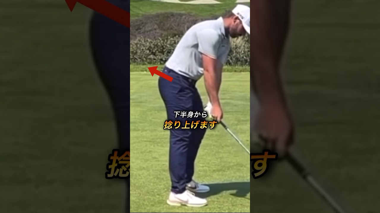 マシュー・ウルフのスイングを解説【１分でわかるスイング解説動画Part２】 #ゴルフ #スイングモンスター #ゴルフスイング #ゴルフレッスン