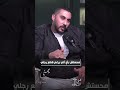 محمد هاشم محستش بأي ألم برغم ان القطر قط ع رجلي وكنت شايف كل حاجه يمنى بدراوي