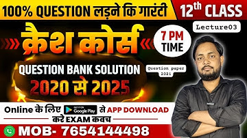 #CRASH COURSE#question paper 2021#SKPD#MATH#CLASS03# BY SKPD SIR