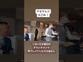 #大江裕#水曜日のダウンタウン#breakingdown #街録ch #moneyfight
