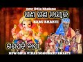 Gana gana nayaka ganesh bhajana song 2023 hits odia new ganesh puja song