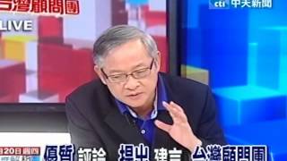 台灣顧問團 20120920(4/4)》馬家軍上陣 台、美、中維持等距關係?