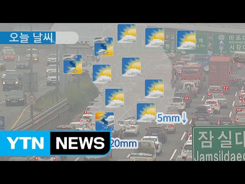 [날씨] 오늘 더위 주춤...중부 미세먼지 주의 / YTN