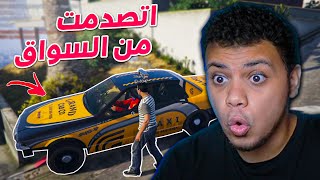 جراند: قابلت اجدع سواق فى السيرفر!! 😮🔥