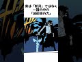 白哉に「矮小な卍解」って言われたとき、内心めちゃ焦ってた説　#shorts #bleach #ゆっくり解説