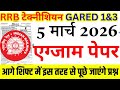rrb technician 5 march 2026 exam paper  | rrb technician grade 3 question paper
