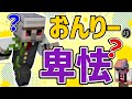 マイクラ おんりーの卑怯 MEN力作のアスレをショートカットw ドズル社切り抜き マイクラ おんりーの卑怯 MEN力作のアスレをショートカットw ドズル社切り抜き