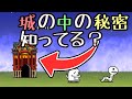 敵の城の秘密【にゃんこ大戦争】