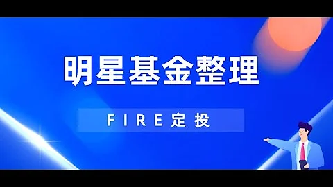 「明星基金经理」坚守科技赛道，低调但有实力。 - 天天要闻