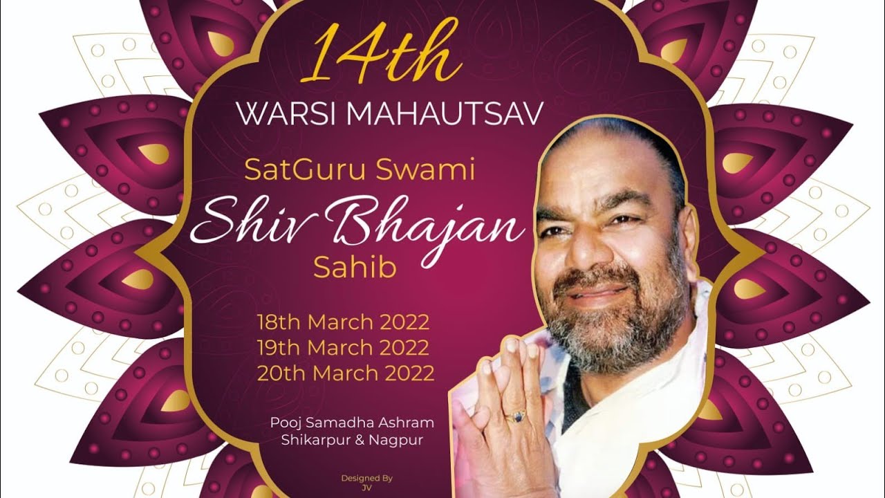 Aa Muhinji Marzi Ma Hite Nacha 14th Varsi MahaUtsav New Bhajan Jai Samadha