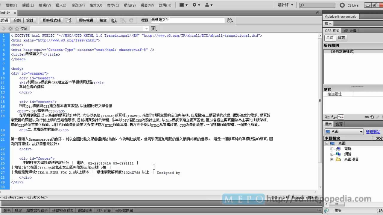 Jinjin 的視覺設計專區 網頁設計與語法 Html Css