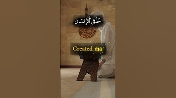 📖 تلاوة قصيرة من سورة "الرحمن | Ar-rahman" مع لحظة تدبّر 🌙