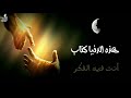 أغدا ألقاك ياخوف فؤادي من غد الهادي آدم بصوت محيي الدين فاضل