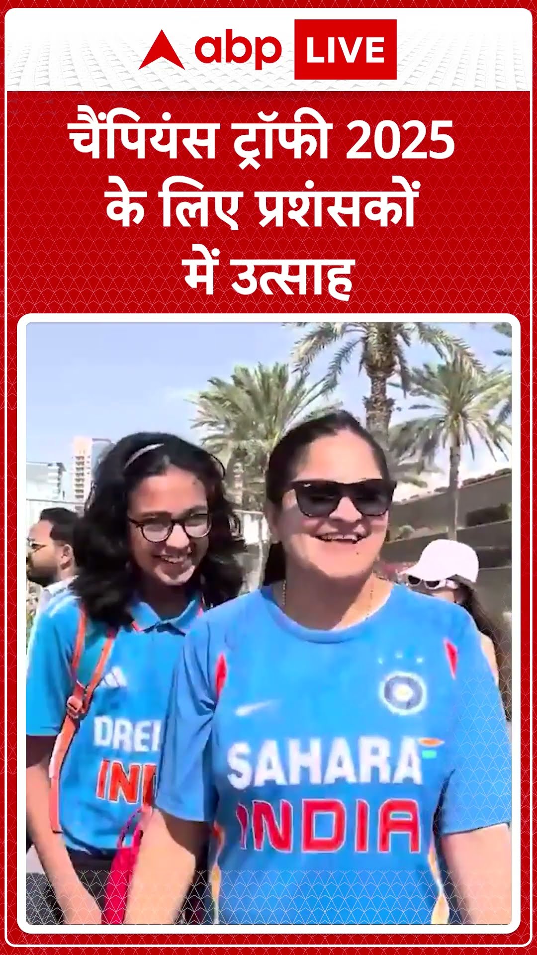 India vs Bangladesh: चैंपियंस ट्रॉफी 2025 के लिए प्रशंसकों में उत्साह | ABP LIVE | SHORTS