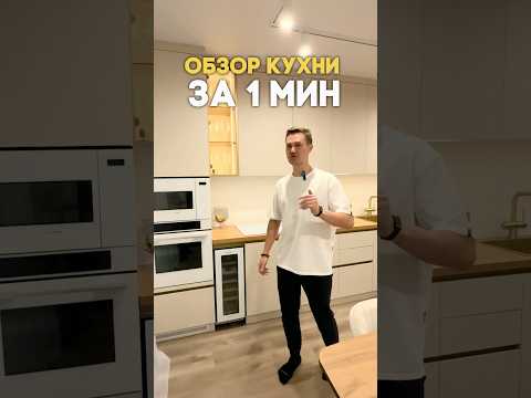 Кухня для семьи из 4х человек - как вам такое решение? Что добавили бы? #кухня #мебельназаказ