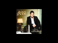 عاصي الحلاني روحك انا Assi El Hellani Ro7ak Ana Full Album 2011