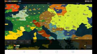 드림의 문명의 시대 유럽 1화 screenshot 1