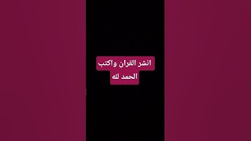 سوره المؤمنين ♥️💖