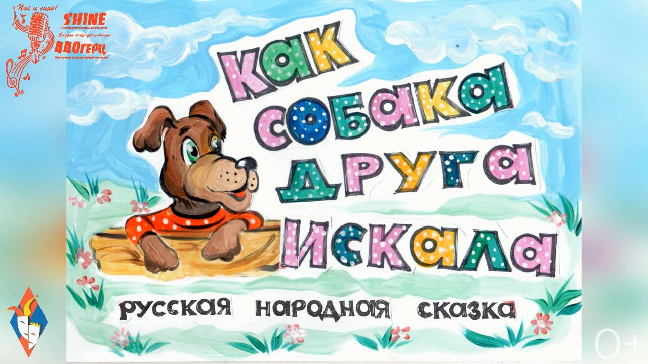 Как собака друга искала - YouTube