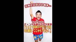 猫ひろしチャンネル猫 ひろし Youtube