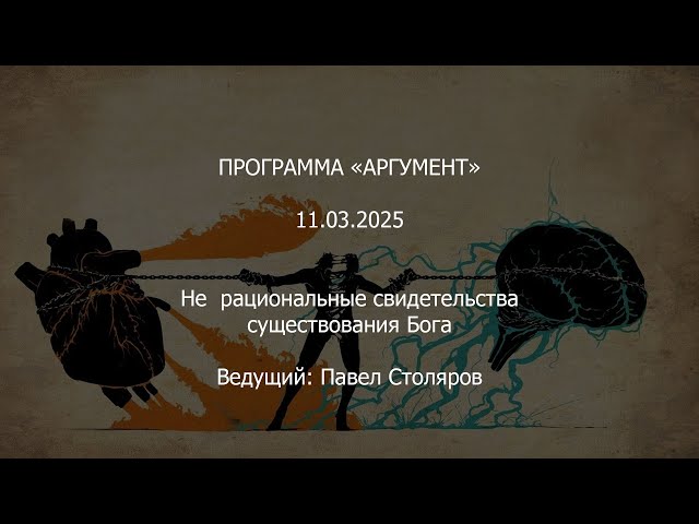 Программа 