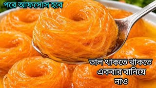 100% Guaranteed If you make this recipe with ripe dates, you will forget the name of any other re... screenshot 3