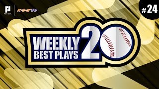 【2018】WEEKLY BEST PLAYS 20 #24（9/18〜9/24）今週の試合から20のベストプレーを配信!!