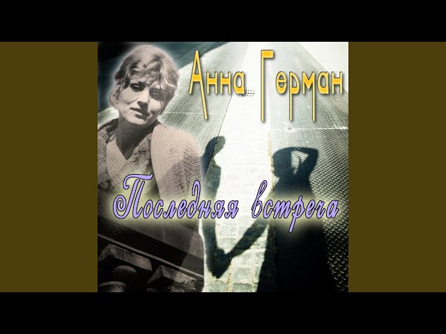 Эхо любви