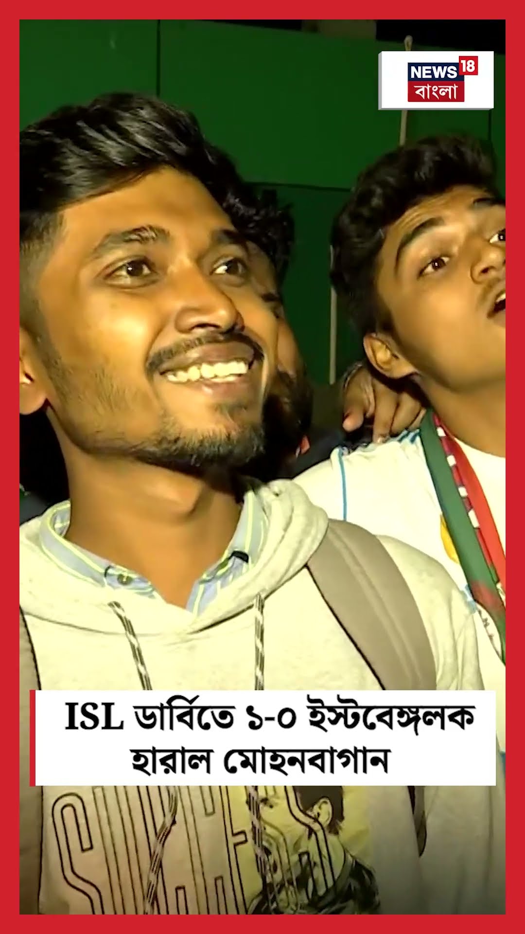 ISL Derby র রং সবুজ মেরুন, ১-০ East Bengal ক হারাল Mohun Bagan | N18S #shorts
