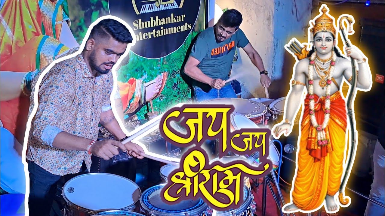 Jai Jai Shree Ram Bolega By Shubhankar Beats Haldi Show YouTube