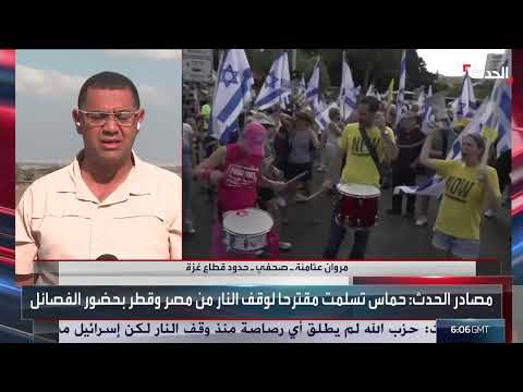 تظاهرات واسعة في إسرائيل ضد الحرب وتصعيد الضغط على الحكومة