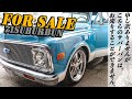 【アメ車】申し訳ありませんがこちらのサバーバンは、お売りすることができません~Chevrolet suburbun 71s~