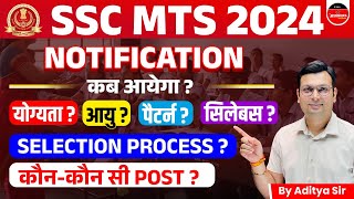 SSC MTS New Vacancy 2024 | SSC MTS 2024 | SSC MTS Syllabus, Salary, Age, Pattern, Post | Aditya Sir