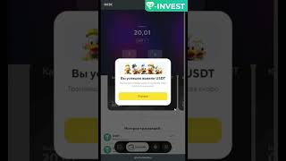 19 USDT + 2 TON! 🦆 Скрудж McDuckMist снова платит?