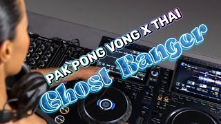 PAK PONG VONG X THAI -  GHOST BANGER - DJ JOURNEE 2025