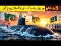 Historic Milestone: Pakistan Receives Its First $5 Billion Advanced Submarine | Rich Pakistan