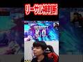 【スト6】JP神リーサル判断#shorts