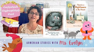 Armenian Storytime about Nightmares with Ms. Evelyn - Հայկական Հեքիաթների Ժամ Մղձավանջների Մասին