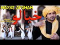 Hayat Afghan Pashto New Song 2023 | Pashto New Song 2023 | Khyalo - حیات افغان