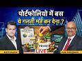 Mutual Funds Investment: Prime Members Special Show, प्राइम मेंबर्स पूछें अपने सवाल