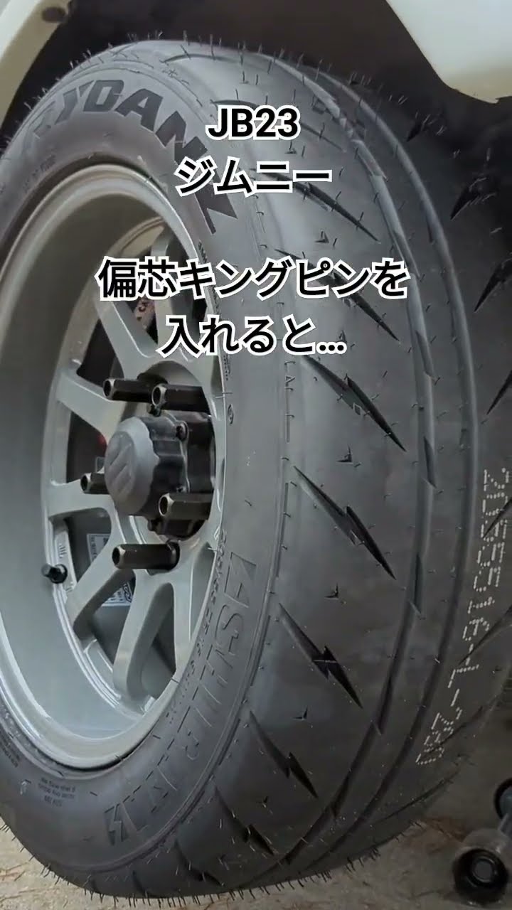 ジムニー 偏芯キングピン 【公式通販】