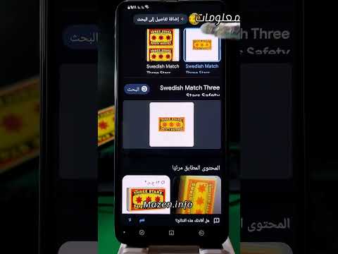 عدسة مكبر في الهاتف