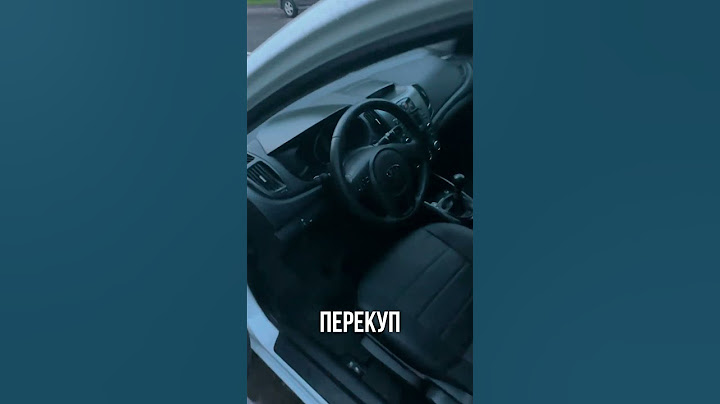 Купил-продал заработал на Kia Cerato #carprice #авто #перекуп