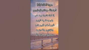 سورة المائدة الآية ٤٤ ¹