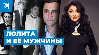 Лолита и её мужчины