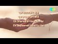 Ek Shararat Hone Ko Hai with lyrics | एक शरारत होने को है | Kumar Sanu & Kavita | Duplicate Mp3 Song