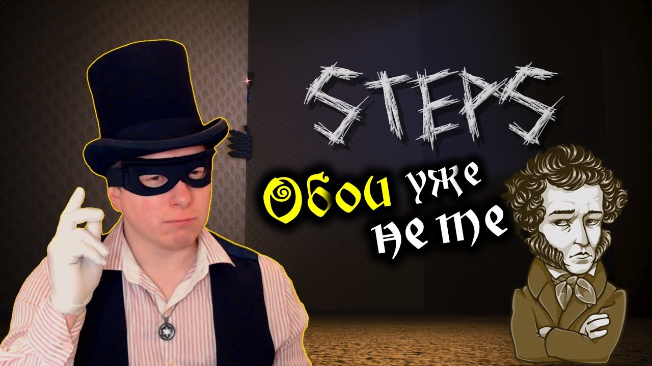 Прохождение step