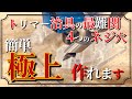 【DIY】トリマー治具作りの悩みを解決❗️最難関4つの関係トリマーベース ねじ穴作り　測らず 書かず　アレを使って簡単に極上のねじ穴 作れます