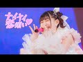 【LIVE映像】ナイナイ恋煩い♡ / iLiFE!
