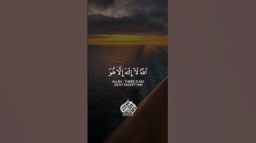 #آية_الكرسي #سورة_البقرة #راحة_نفسية #اكسبلور #قرآن #القارئ_عبدالرحمن_عصام